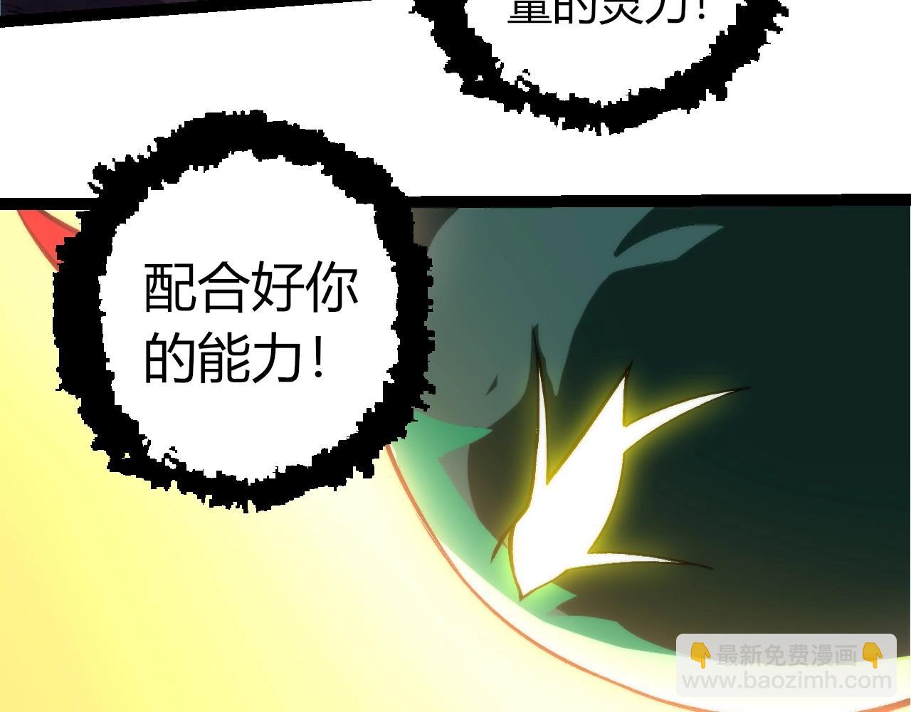 從大樹開始的進化 - 第352話 石柱的秘密(1/3) - 8