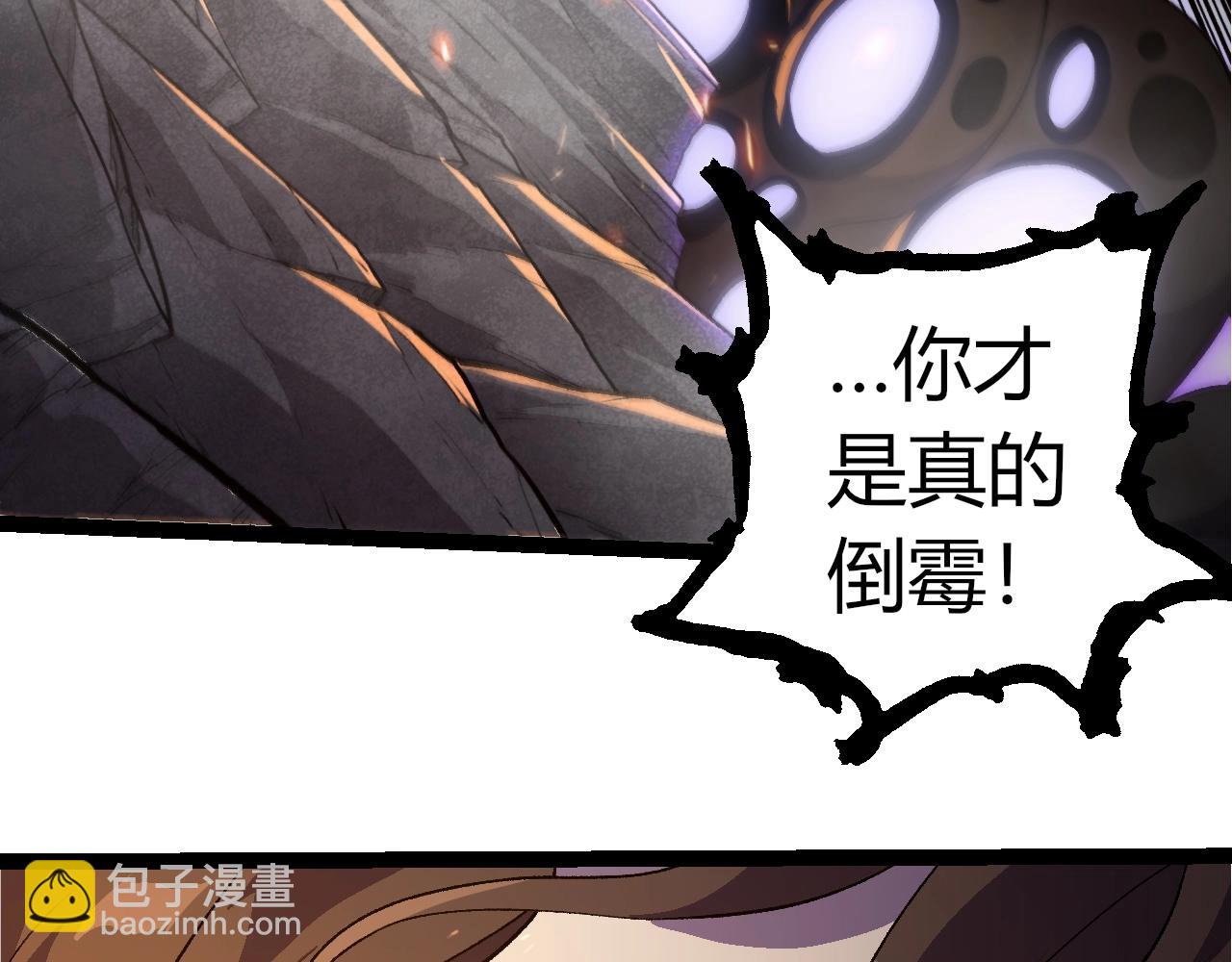 從大樹開始的進化 - 第352話 石柱的秘密(2/3) - 4