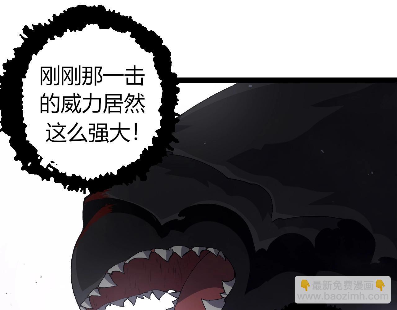 從大樹開始的進化 - 第354話 不滅之炎(1/3) - 7