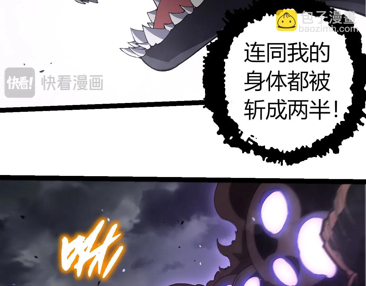 從大樹開始的進化 - 第354話 不滅之炎(1/3) - 8