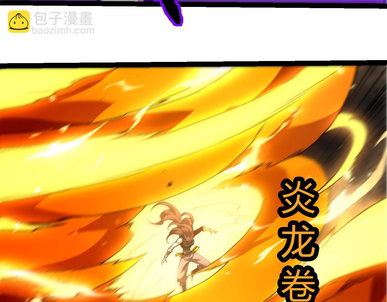 從大樹開始的進化 - 第354話 不滅之炎(1/3) - 7