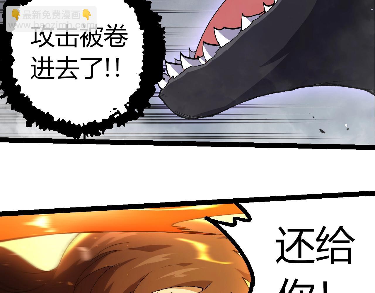 從大樹開始的進化 - 第354話 不滅之炎(1/3) - 5