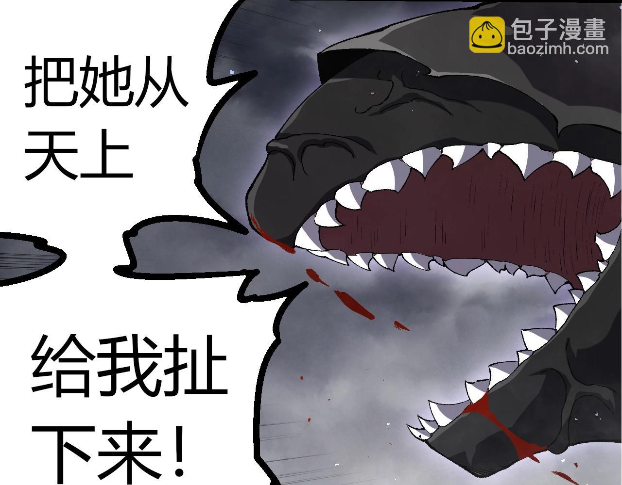 從大樹開始的進化 - 第354話 不滅之炎(1/3) - 7