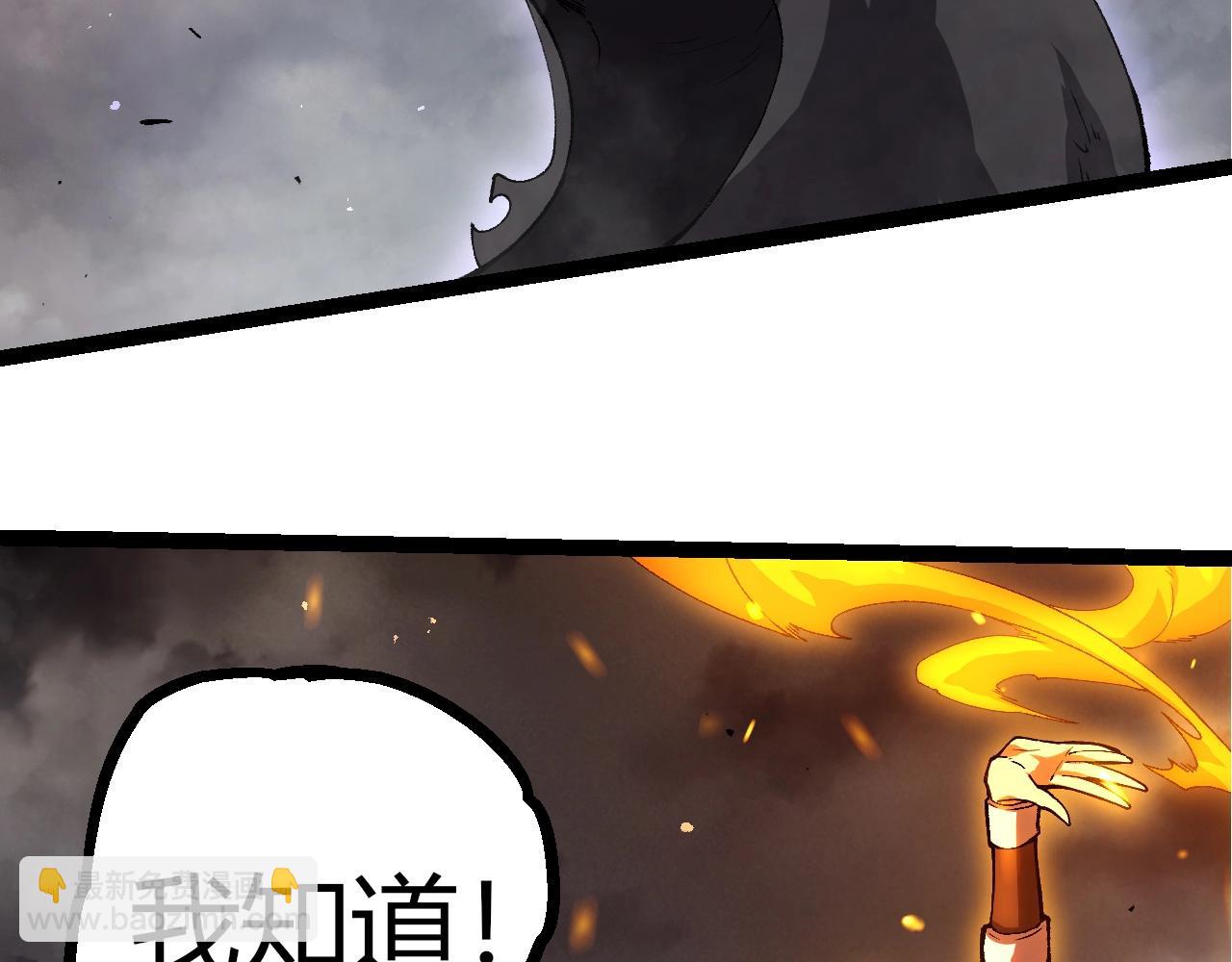 從大樹開始的進化 - 第354話 不滅之炎(2/3) - 5