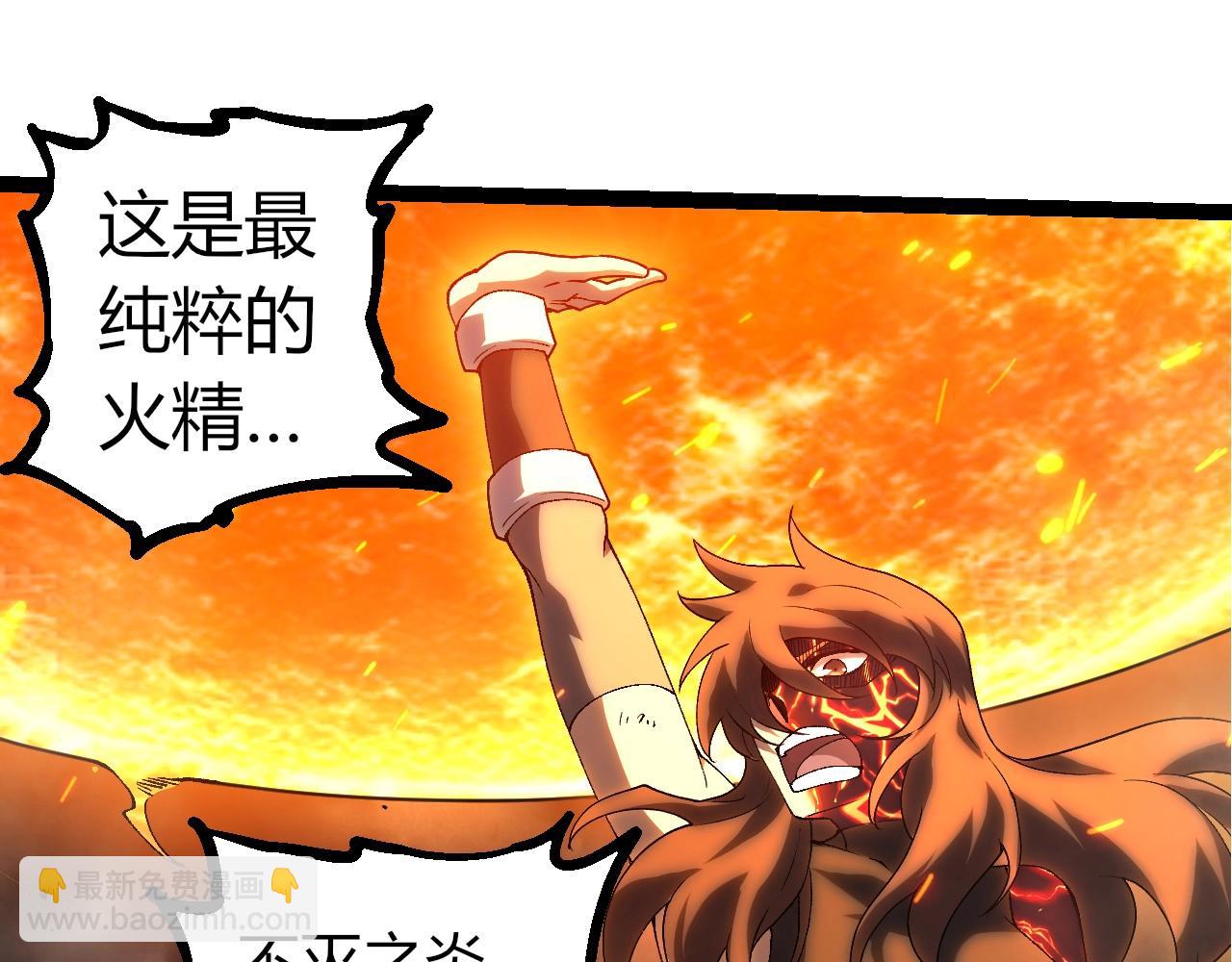 從大樹開始的進化 - 第354話 不滅之炎(2/3) - 3