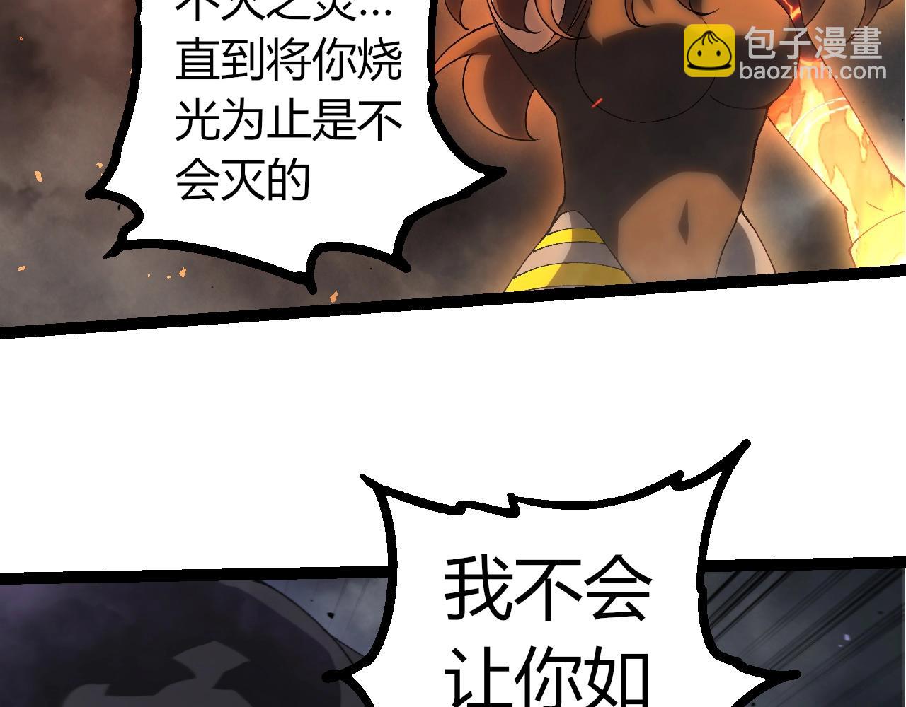 從大樹開始的進化 - 第354話 不滅之炎(2/3) - 4