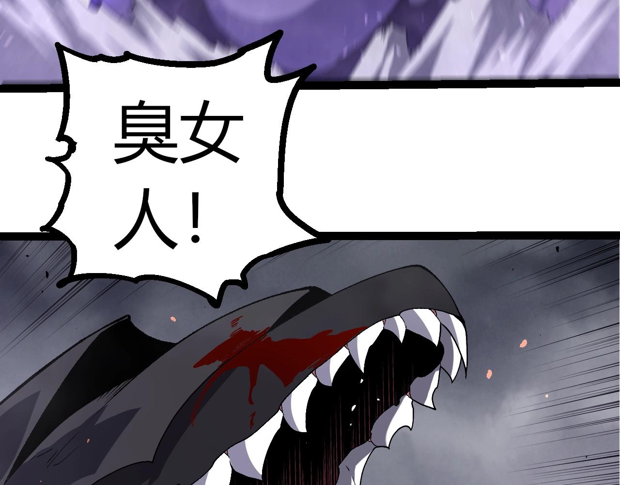 從大樹開始的進化 - 第354話 不滅之炎(2/3) - 6