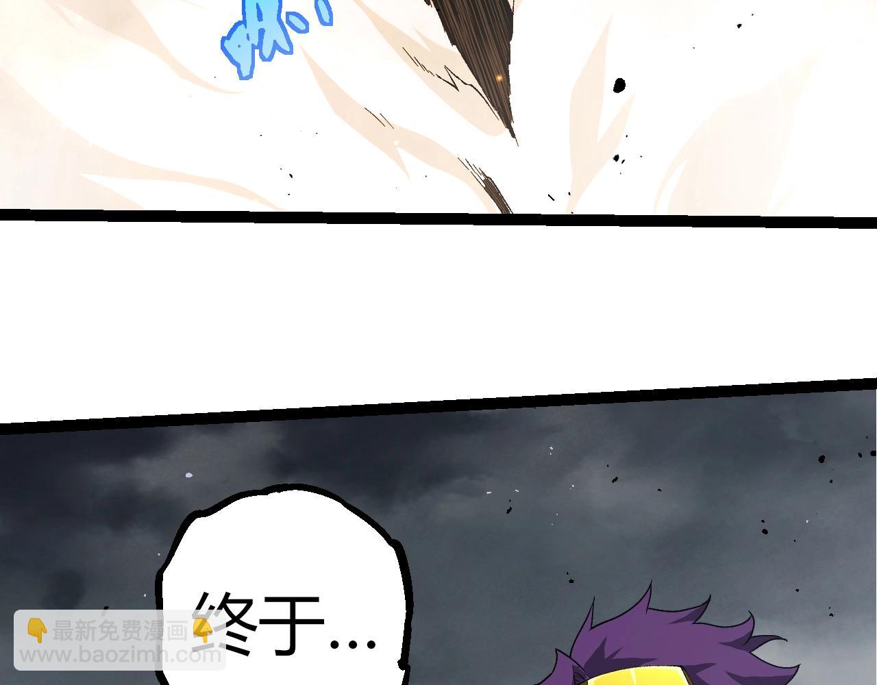 從大樹開始的進化 - 第354話 不滅之炎(2/3) - 5