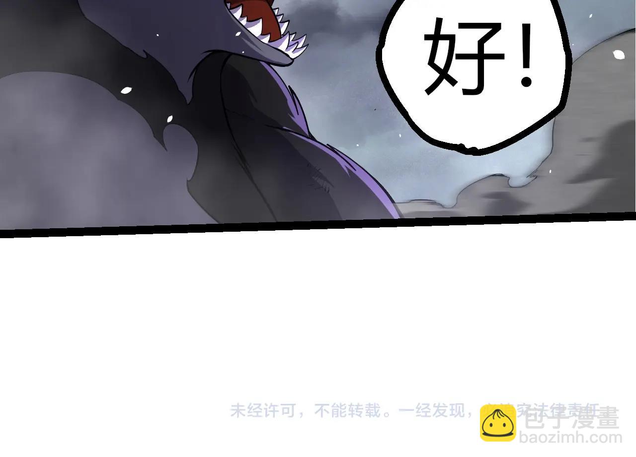 從大樹開始的進化 - 第356話 碾壓(3/3) - 2