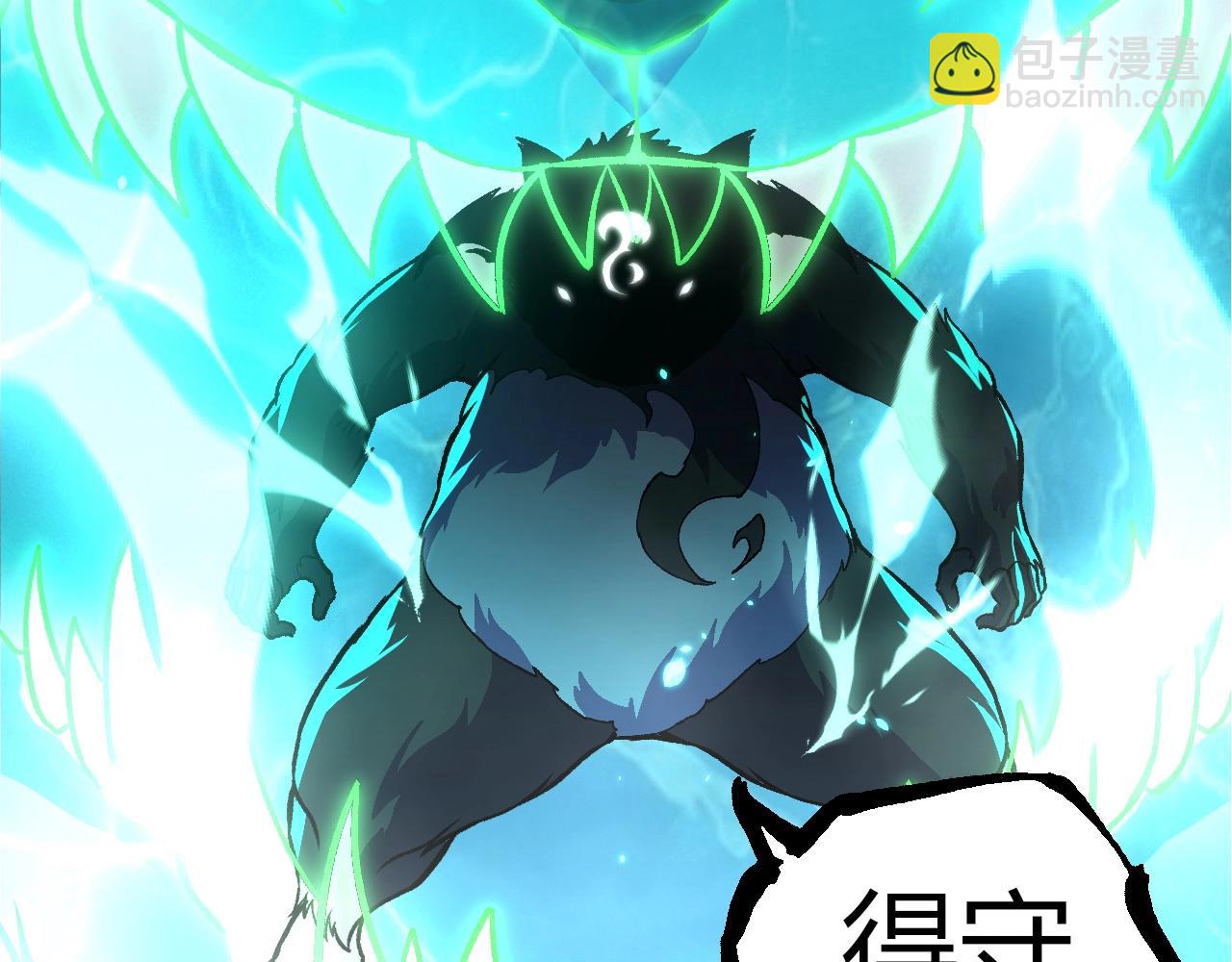 從大樹開始的進化 - 第356話 碾壓(1/3) - 4