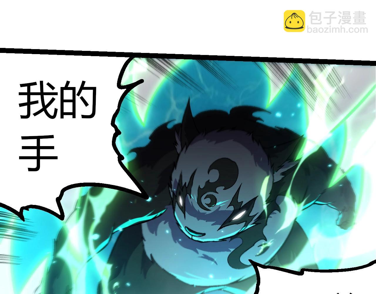 從大樹開始的進化 - 第356話 碾壓(1/3) - 7