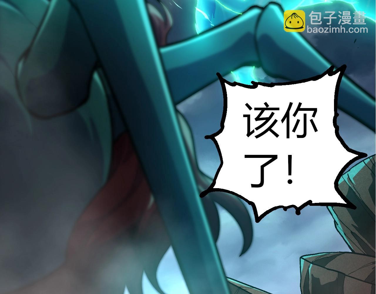 從大樹開始的進化 - 第356話 碾壓(1/3) - 6