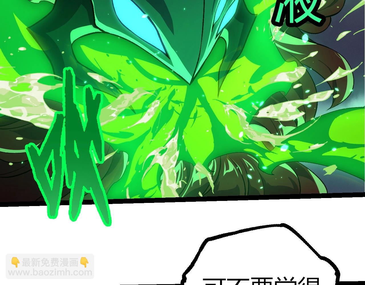 從大樹開始的進化 - 第356話 碾壓(1/3) - 5