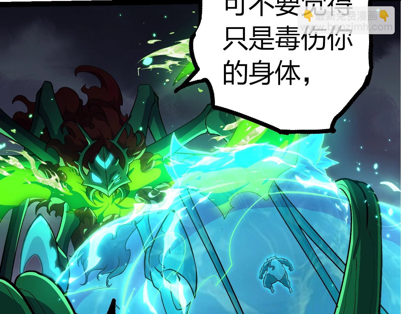 從大樹開始的進化 - 第356話 碾壓(1/3) - 6