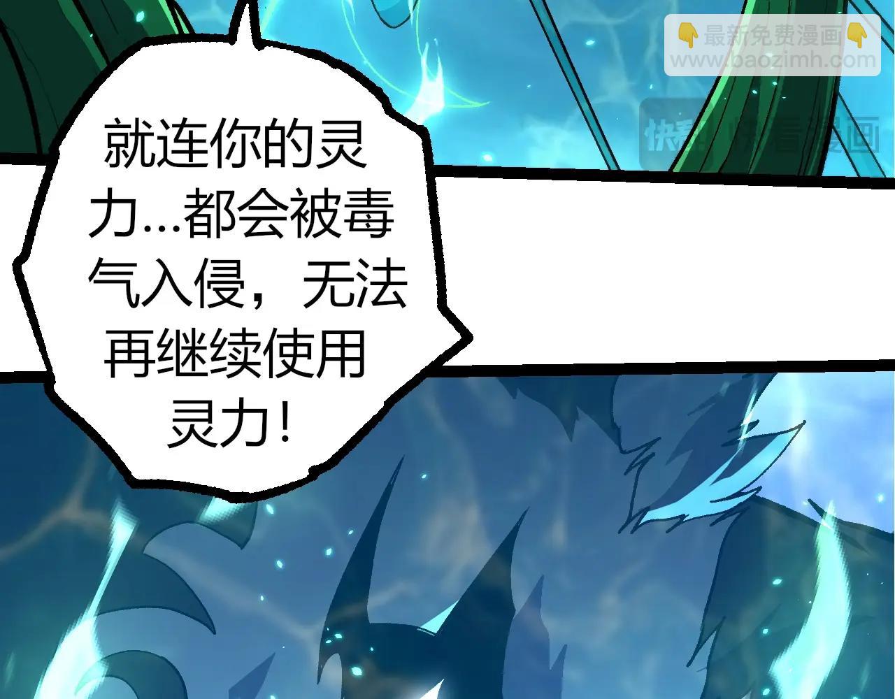 從大樹開始的進化 - 第356話 碾壓(1/3) - 7