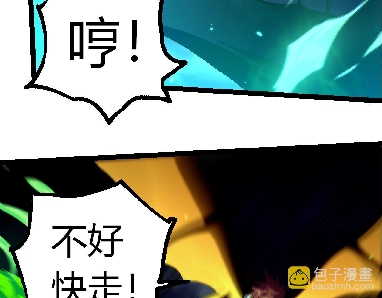 從大樹開始的進化 - 第356話 碾壓(1/3) - 7