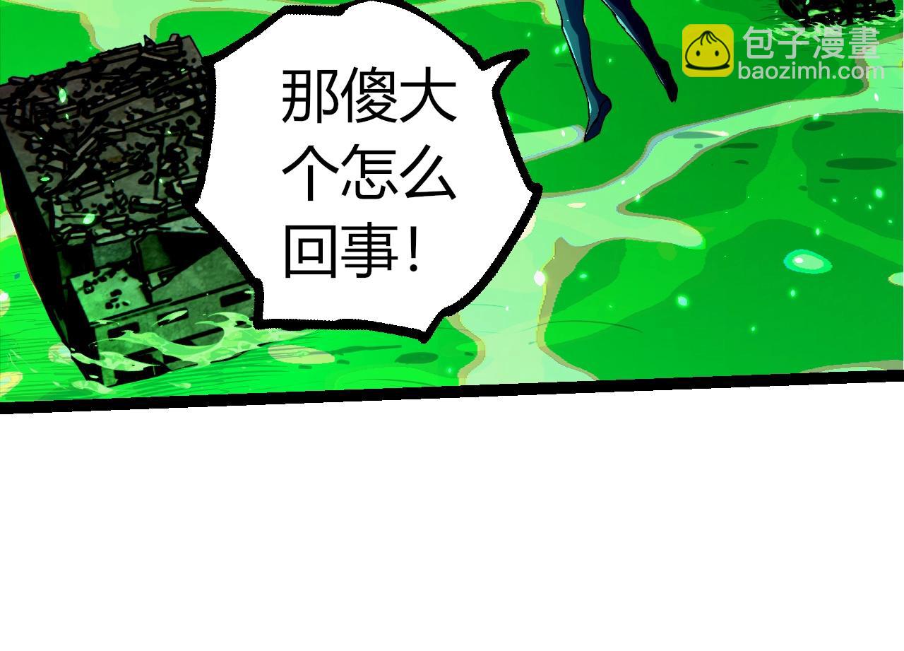 從大樹開始的進化 - 第356話 碾壓(2/3) - 8