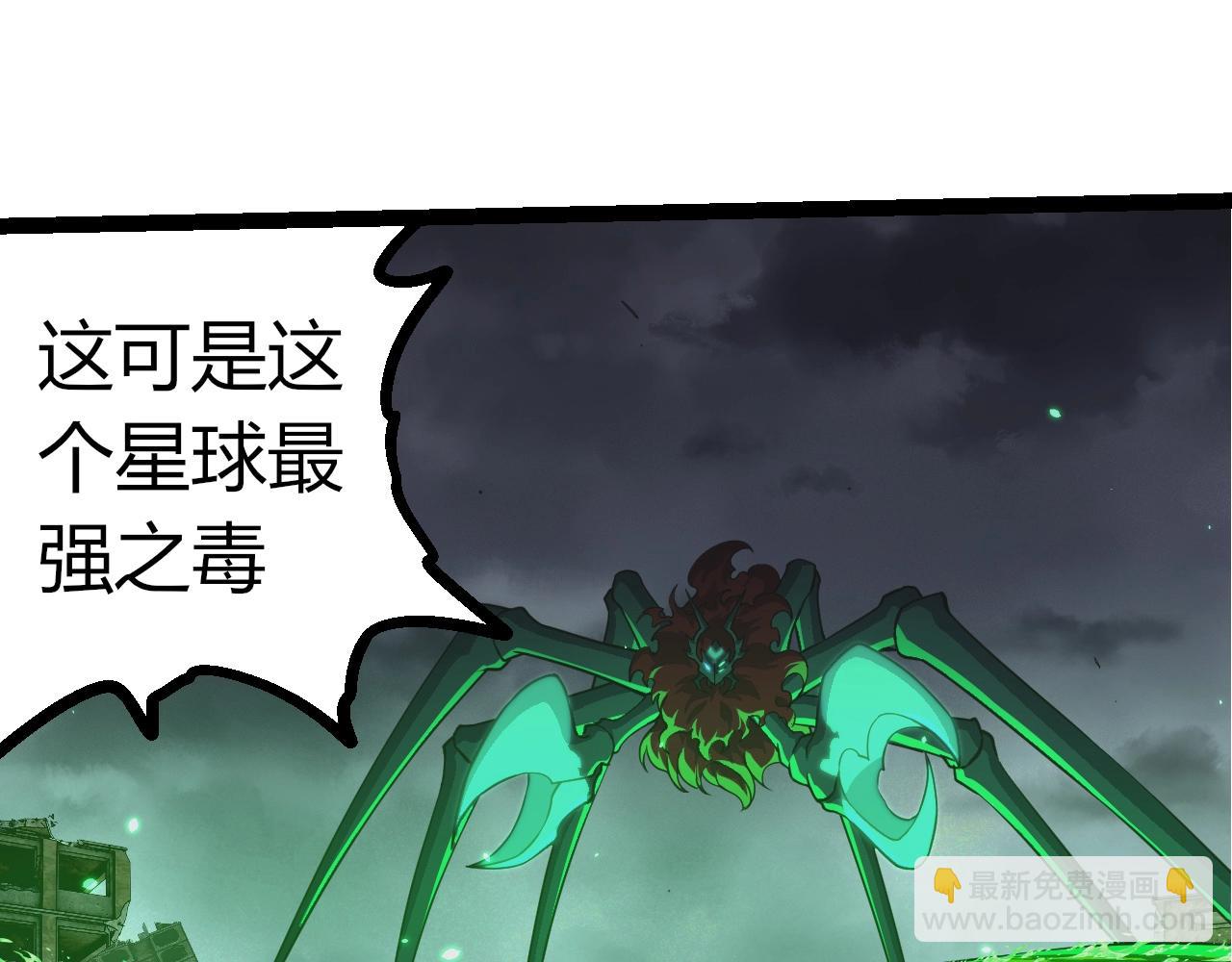 從大樹開始的進化 - 第356話 碾壓(2/3) - 1