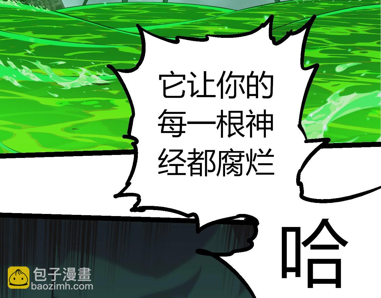 從大樹開始的進化 - 第356話 碾壓(2/3) - 2