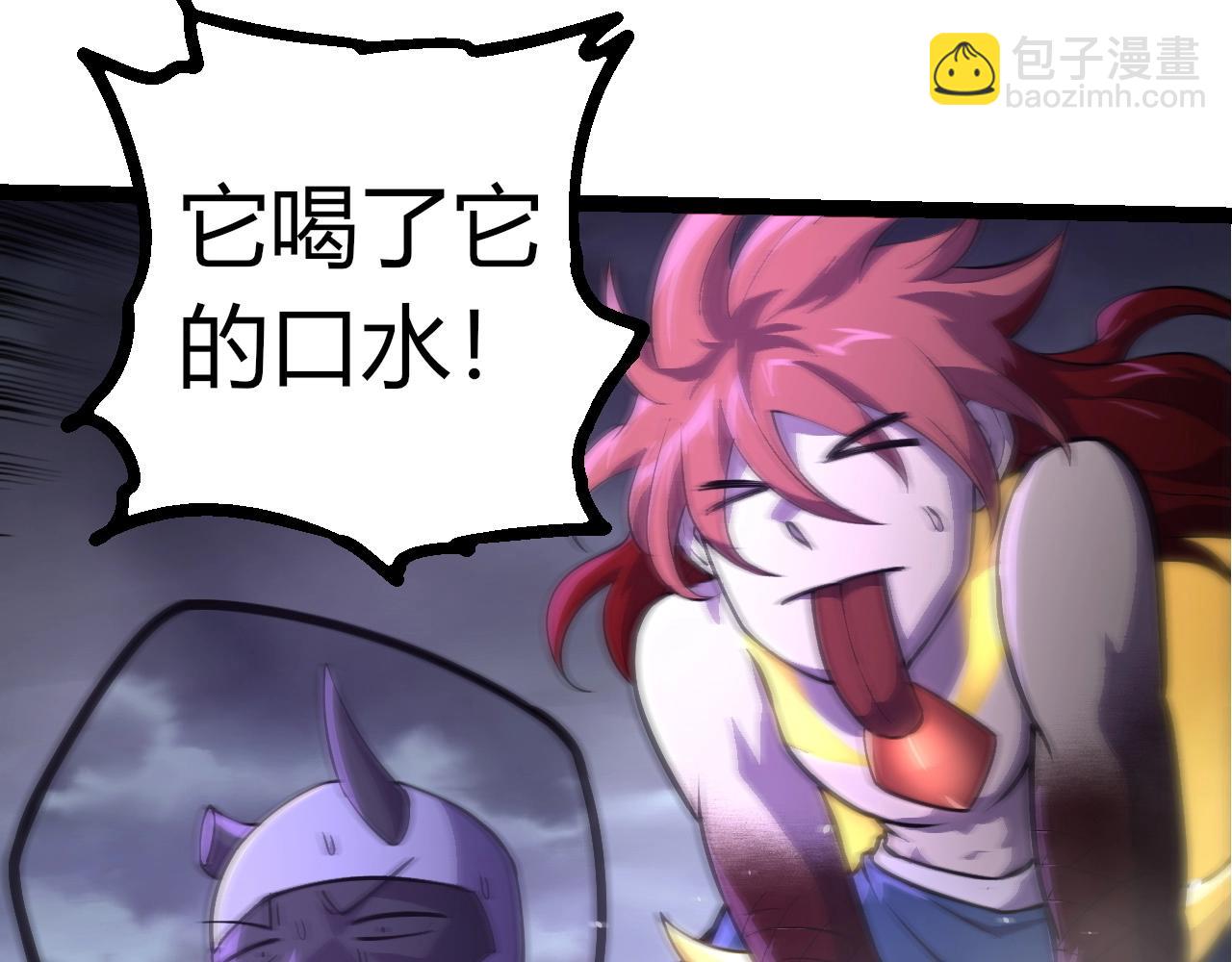 從大樹開始的進化 - 第356話 碾壓(2/3) - 6