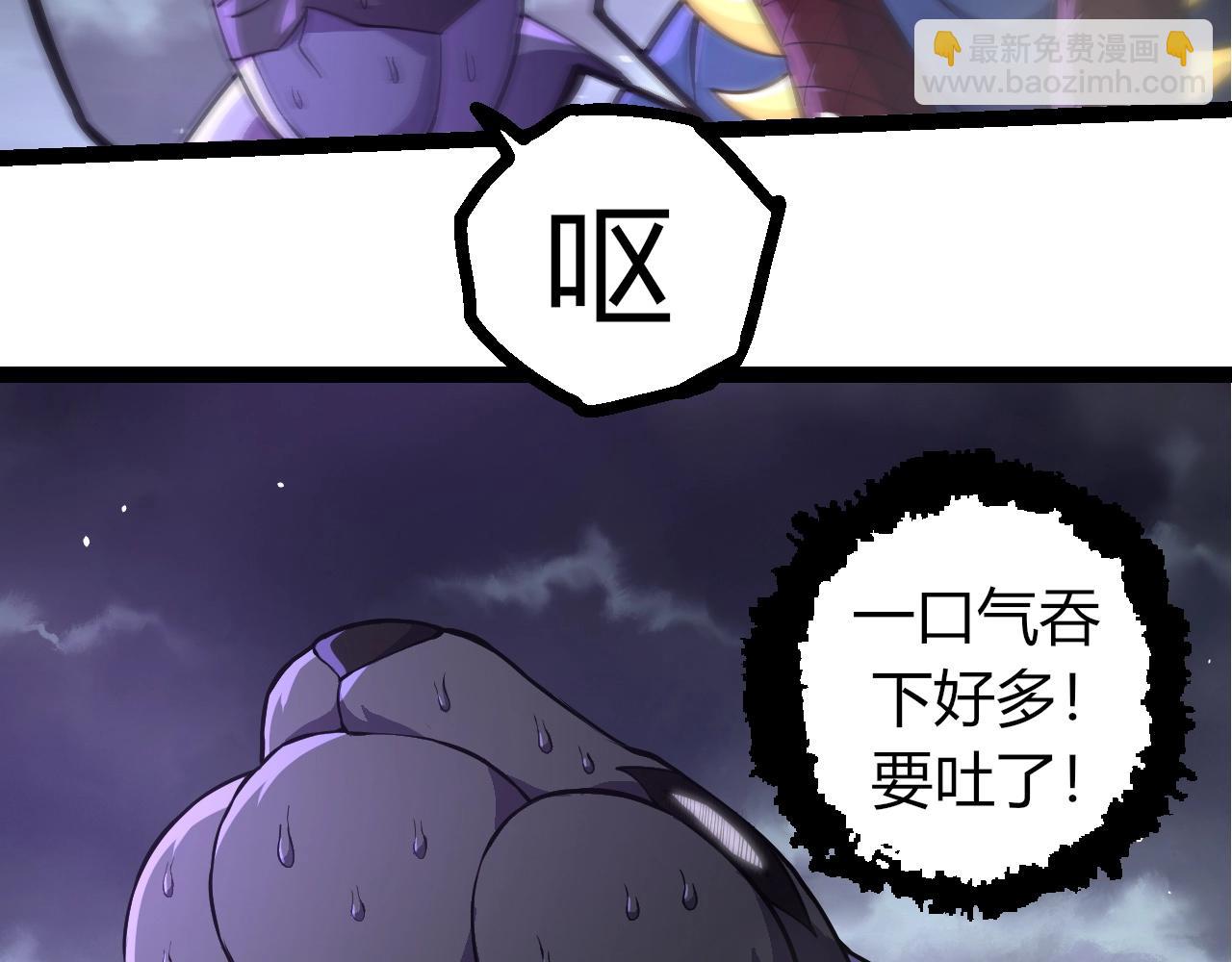 從大樹開始的進化 - 第356話 碾壓(2/3) - 7