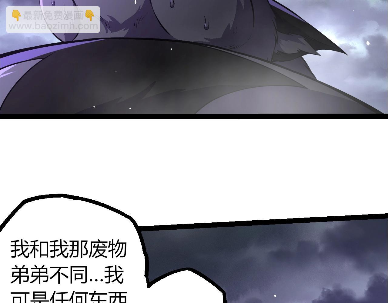 從大樹開始的進化 - 第356話 碾壓(2/3) - 8