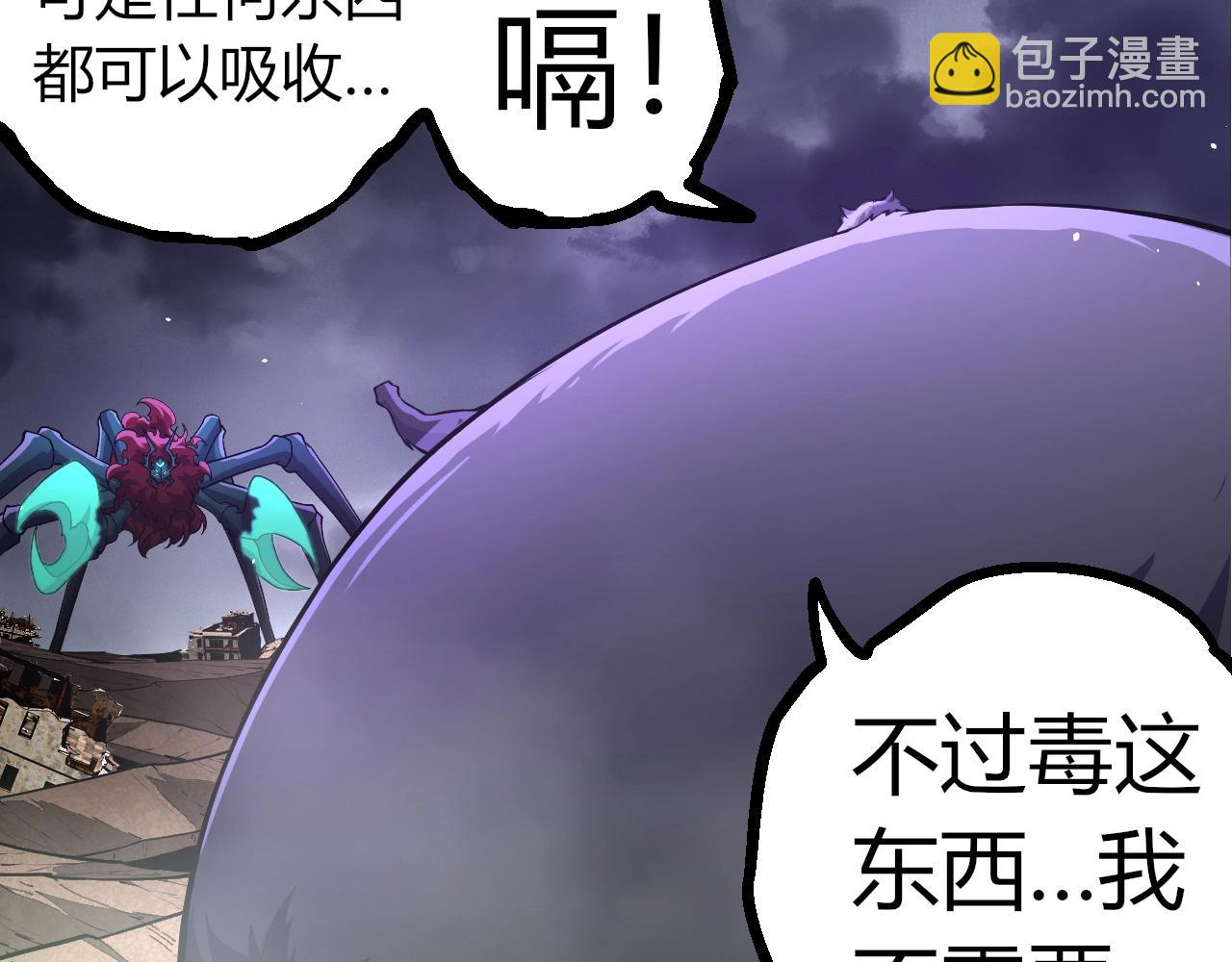 從大樹開始的進化 - 第356話 碾壓(2/3) - 1