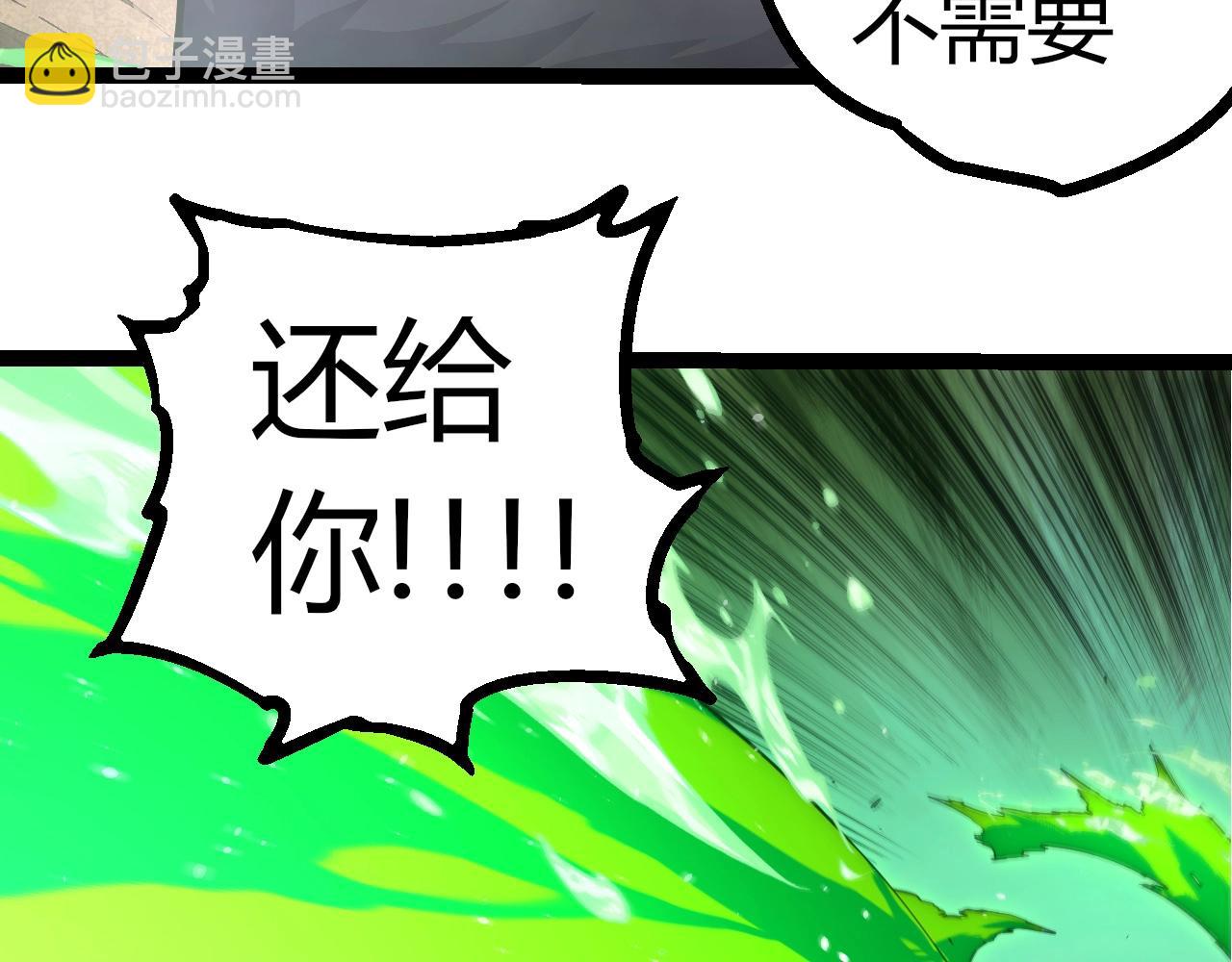 從大樹開始的進化 - 第356話 碾壓(2/3) - 2