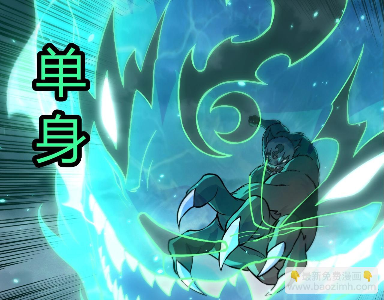 從大樹開始的進化 - 第356話 碾壓(2/3) - 1