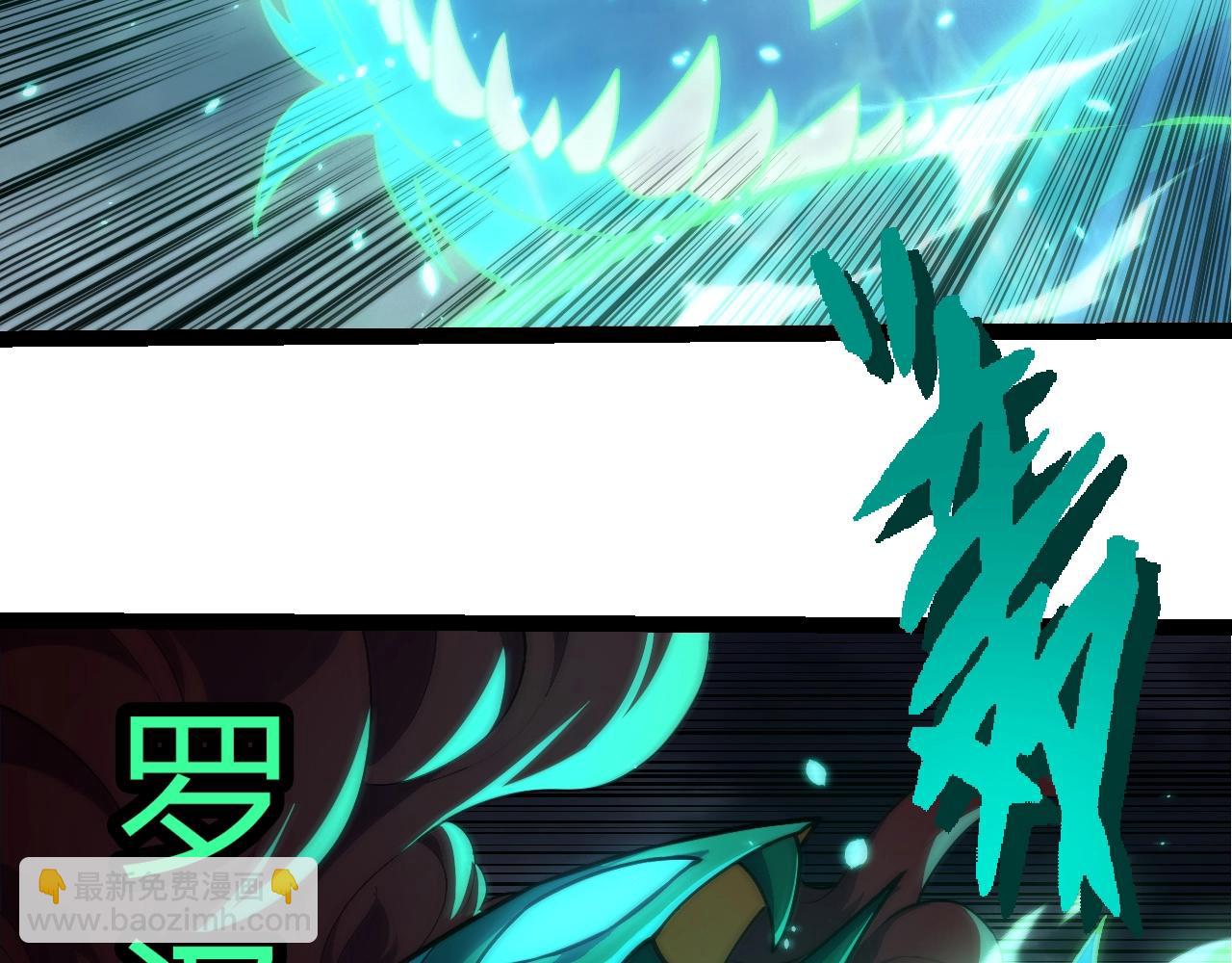 從大樹開始的進化 - 第356話 碾壓(2/3) - 2