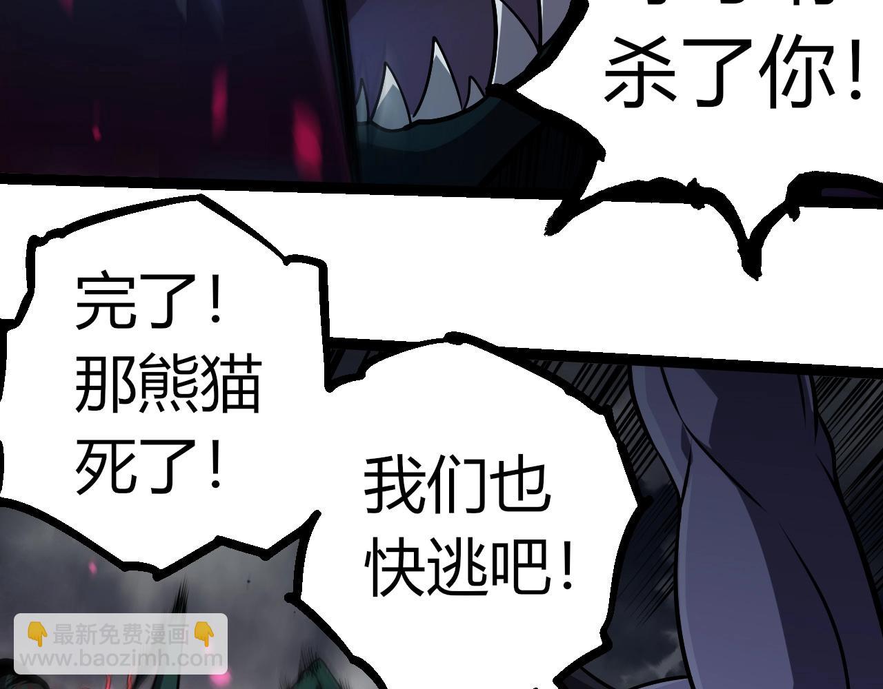 從大樹開始的進化 - 第358話 自爆(1/3) - 5