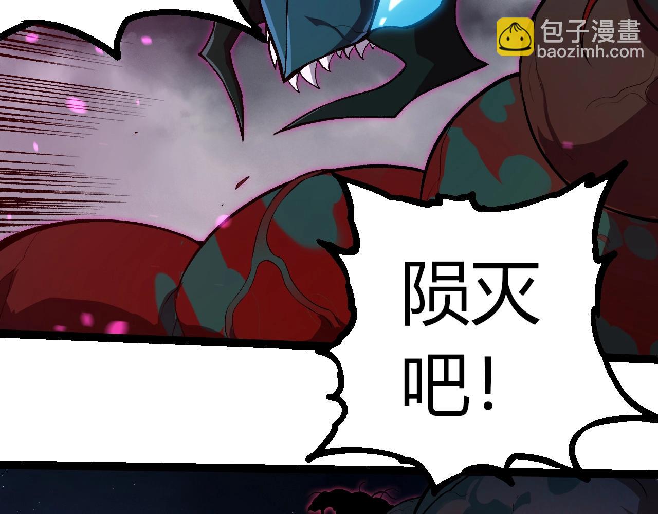 從大樹開始的進化 - 第358話 自爆(1/3) - 3