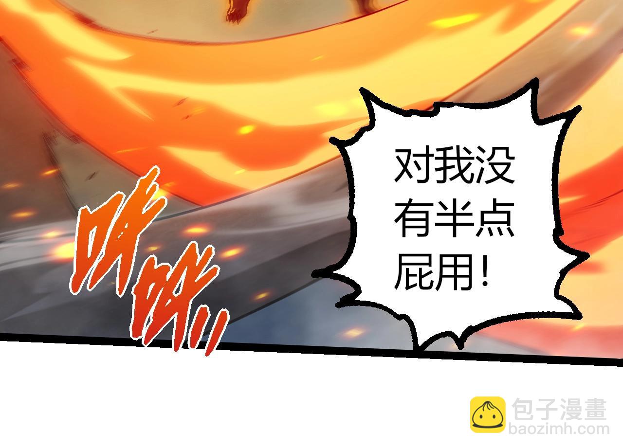 從大樹開始的進化 - 第358話 自爆(1/3) - 2