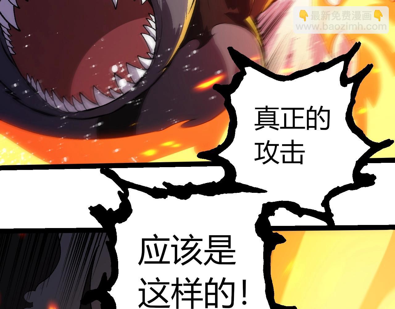 從大樹開始的進化 - 第358話 自爆(1/3) - 4