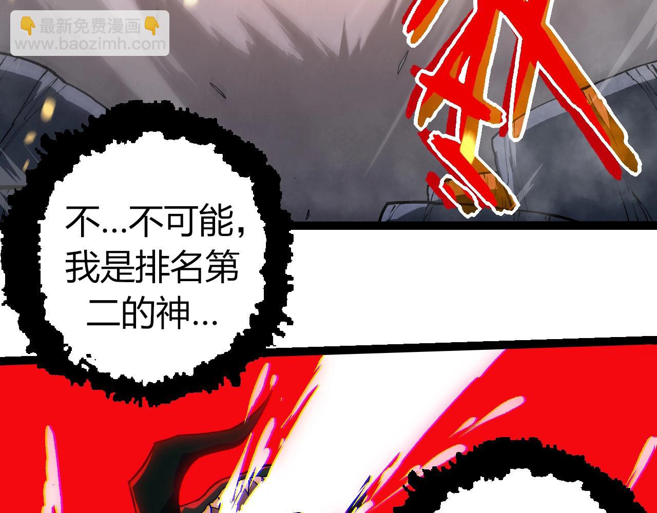 從大樹開始的進化 - 第358話 自爆(1/3) - 3