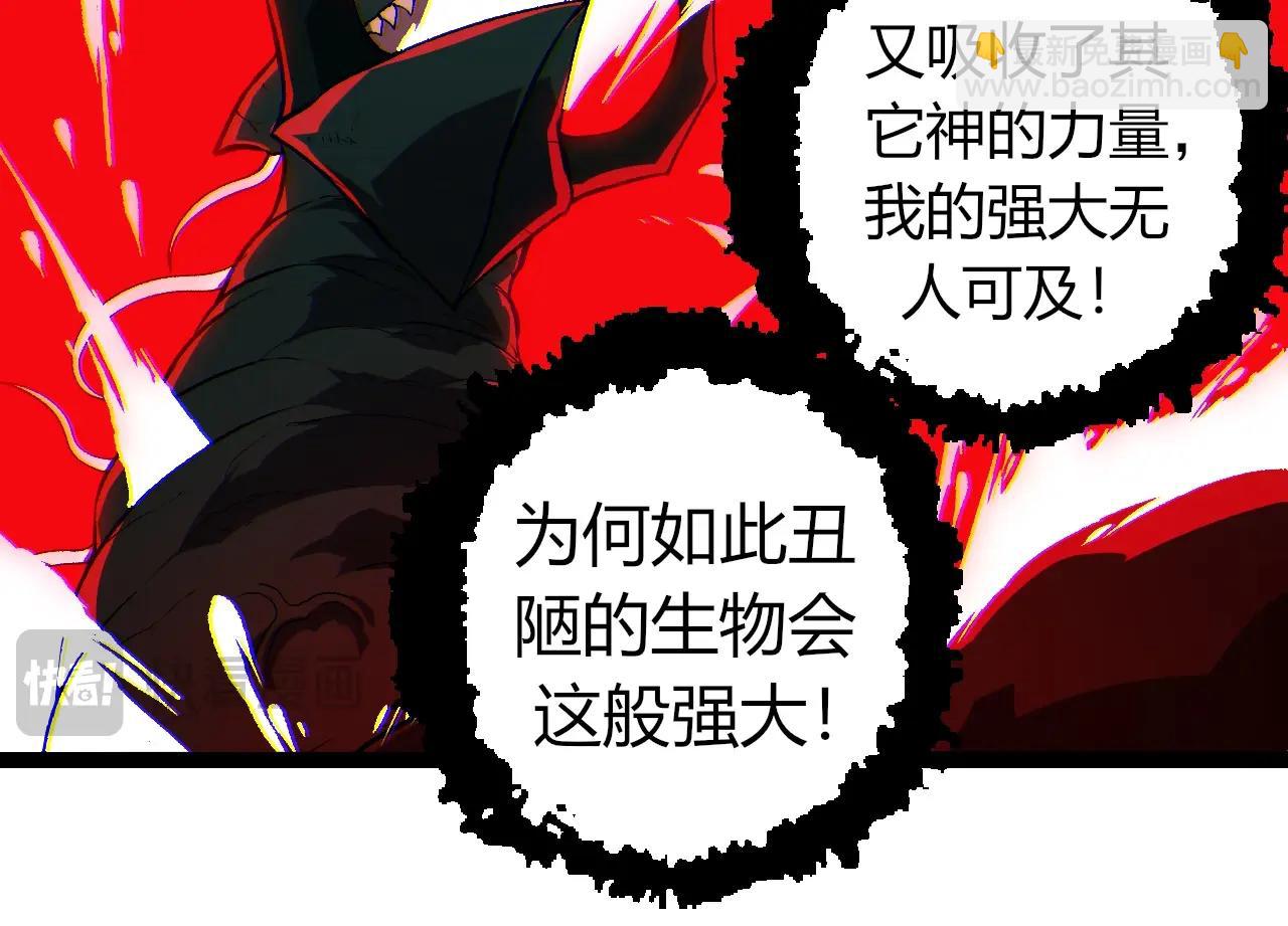 從大樹開始的進化 - 第358話 自爆(1/3) - 4