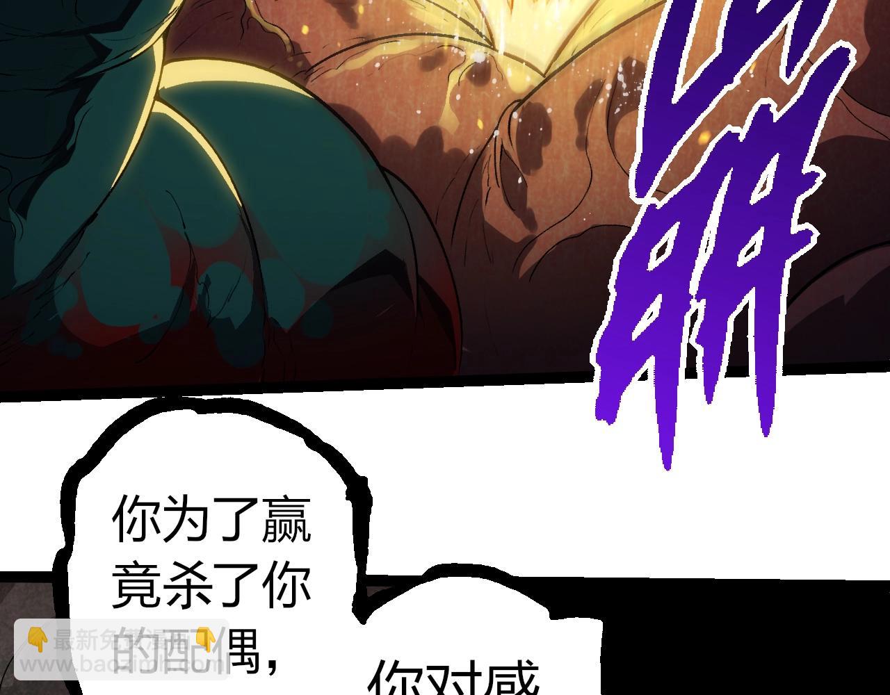 從大樹開始的進化 - 第358話 自爆(1/3) - 6