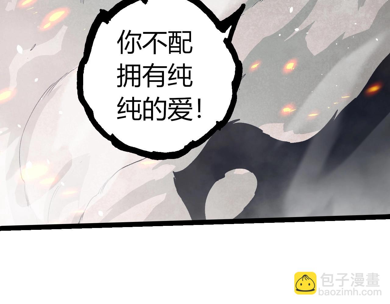從大樹開始的進化 - 第358話 自爆(1/3) - 8