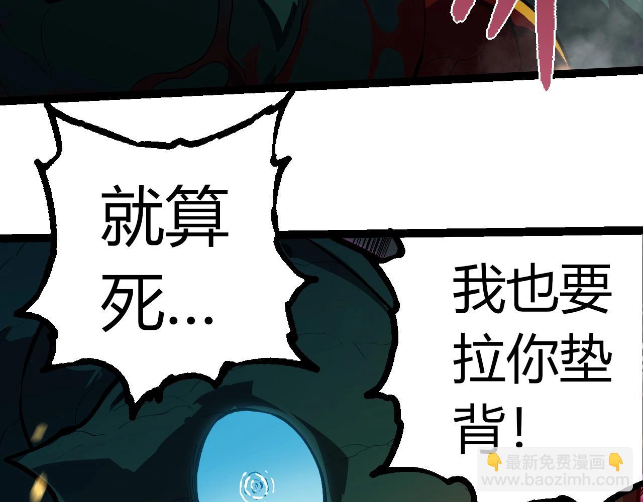 從大樹開始的進化 - 第358話 自爆(2/3) - 7