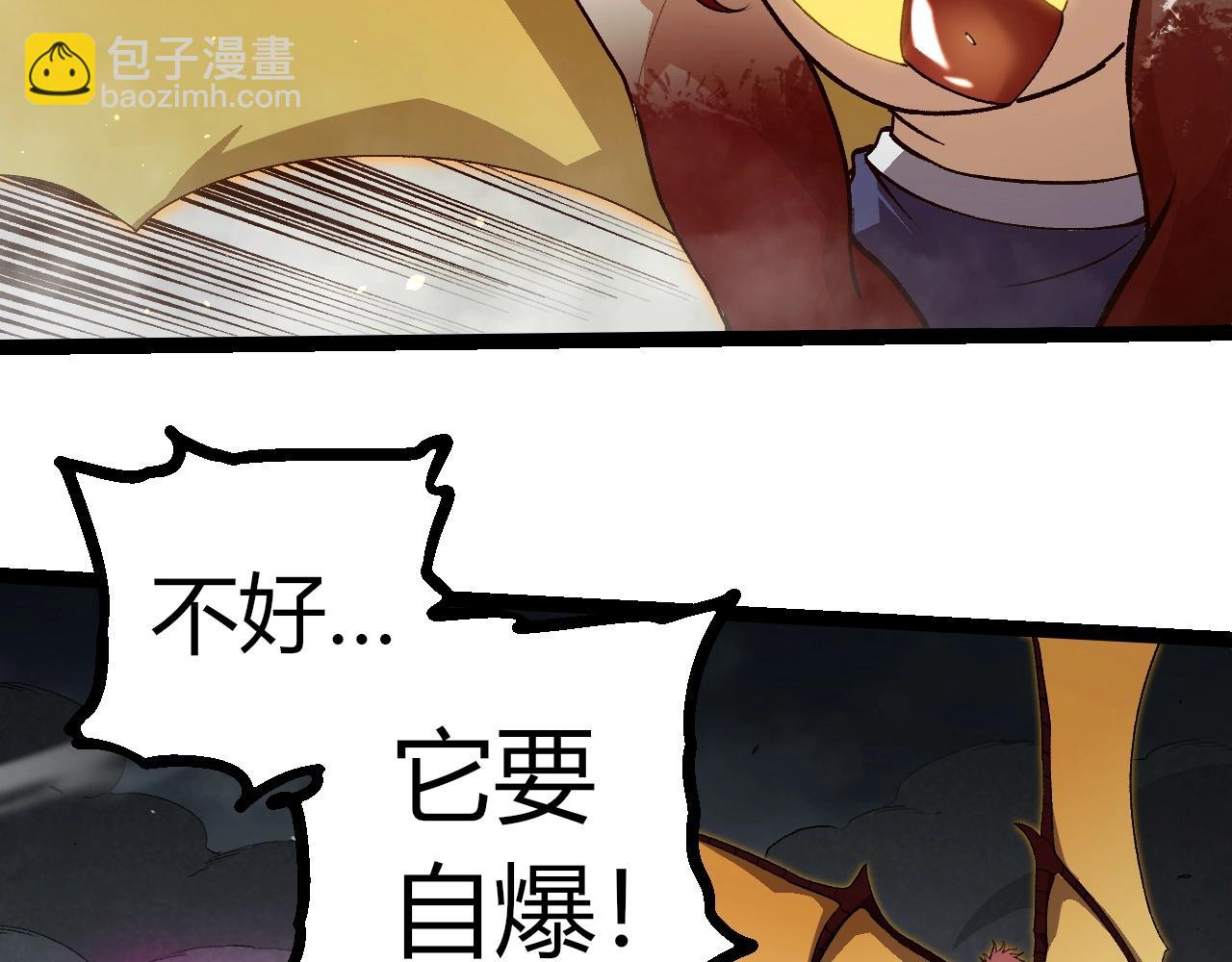 從大樹開始的進化 - 第358話 自爆(2/3) - 2