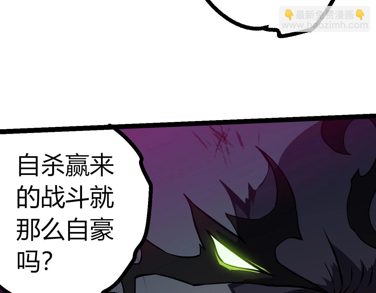 從大樹開始的進化 - 第358話 自爆(2/3) - 1