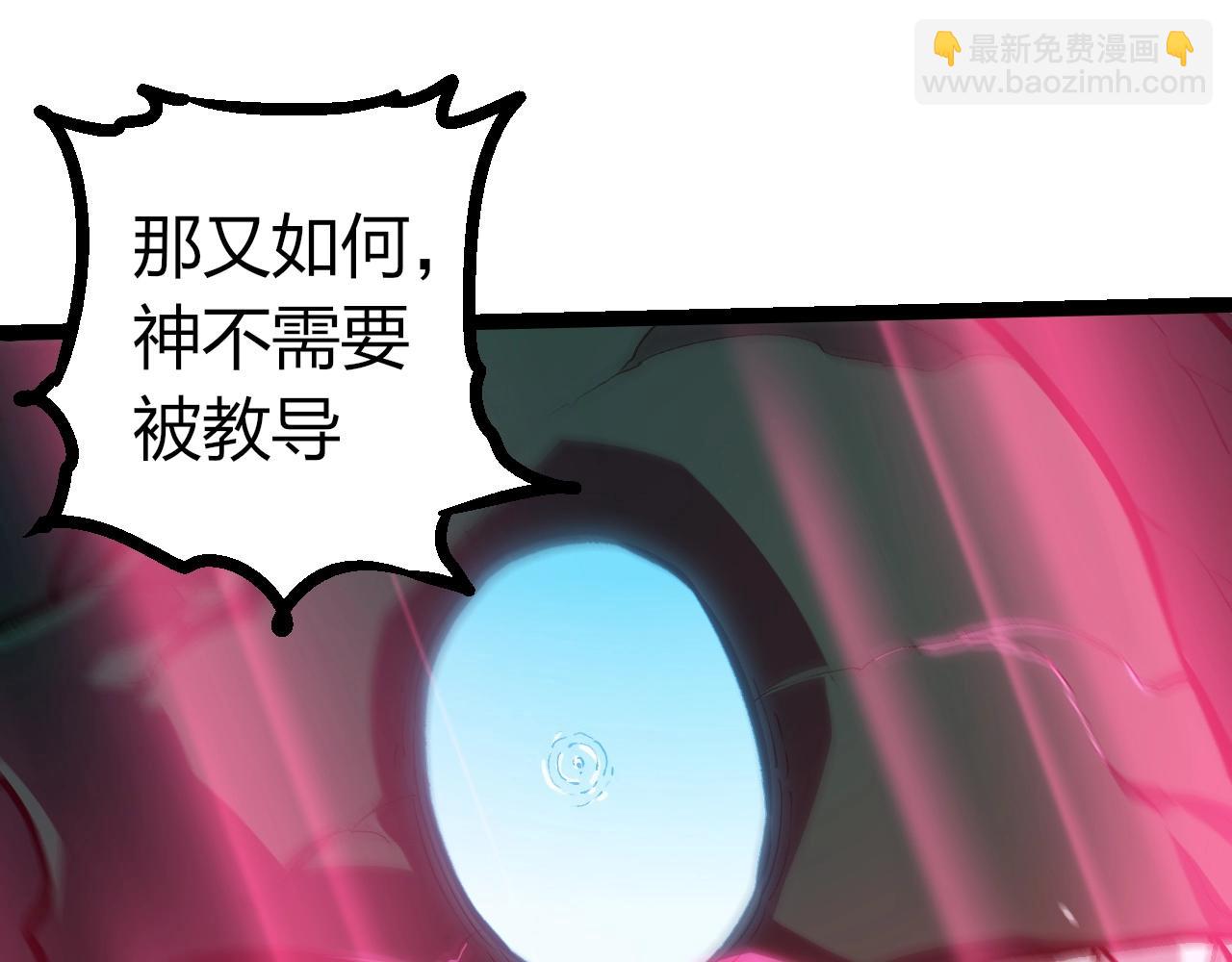 從大樹開始的進化 - 第358話 自爆(2/3) - 3