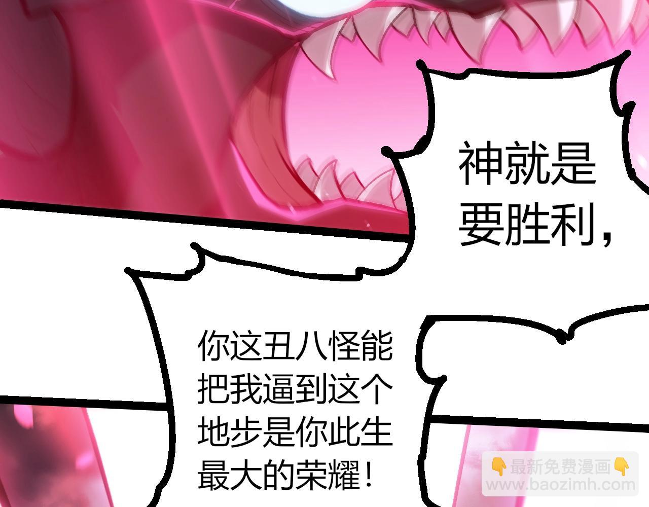 從大樹開始的進化 - 第358話 自爆(2/3) - 4