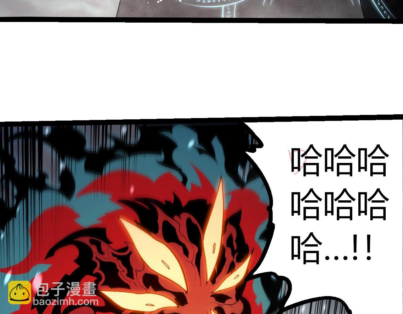 從大樹開始的進化 - 第358話 自爆(2/3) - 4