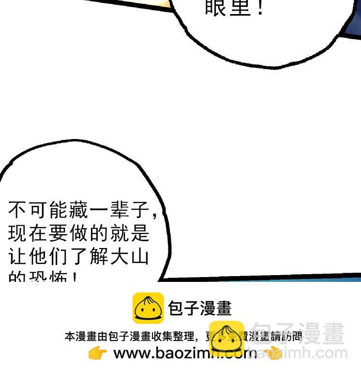 從大樹開始的進化 - 第39話 與人類正式開戰！(2/4) - 6