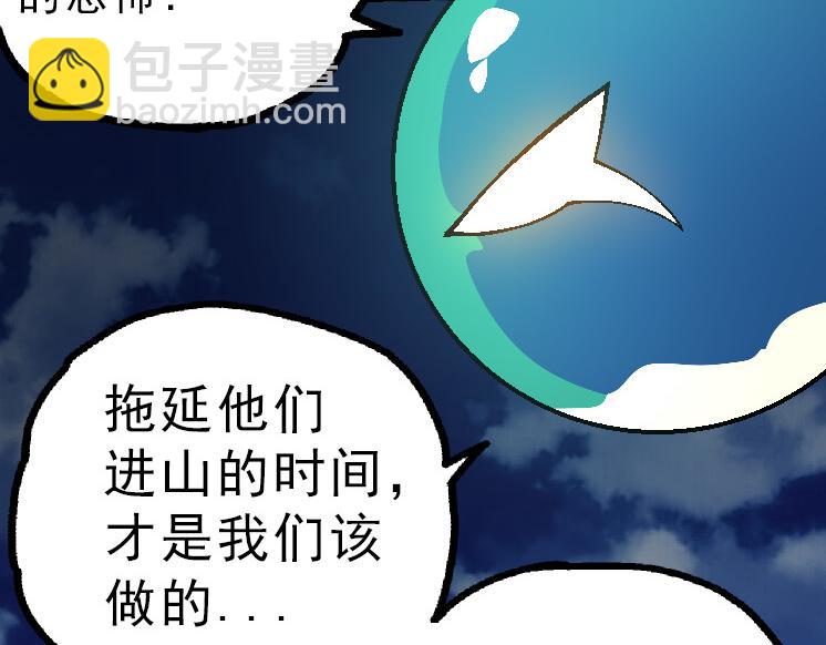 從大樹開始的進化 - 第39話 與人類正式開戰！(3/4) - 5