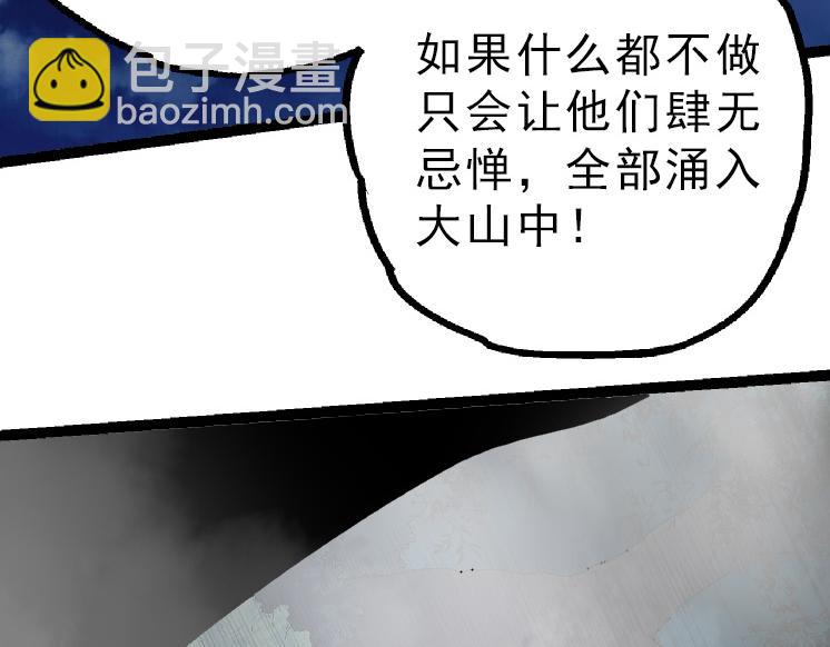 從大樹開始的進化 - 第39話 與人類正式開戰！(3/4) - 6