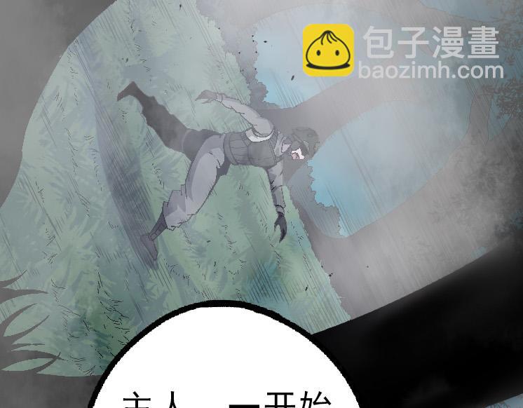 從大樹開始的進化 - 第39話 與人類正式開戰！(3/4) - 7