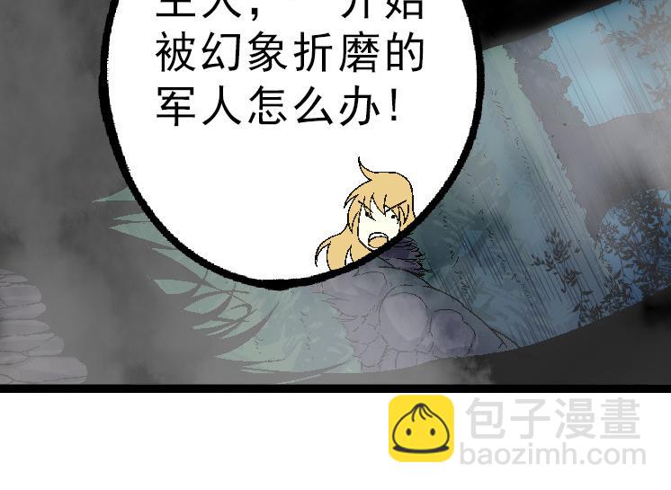 從大樹開始的進化 - 第39話 與人類正式開戰！(3/4) - 8