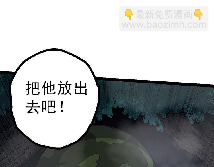 從大樹開始的進化 - 第39話 與人類正式開戰！(3/4) - 1